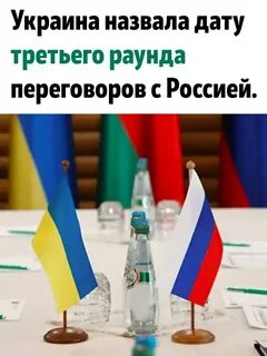 Результаты 3 переговоров