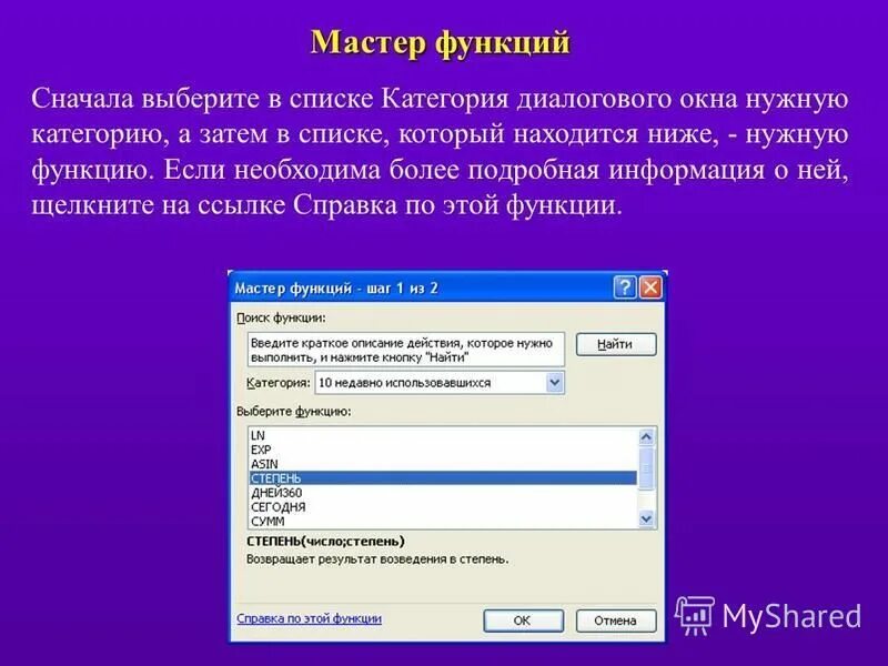 Значение не находится в списке
