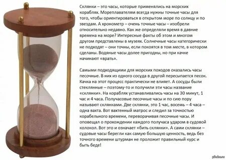 Бить склянки