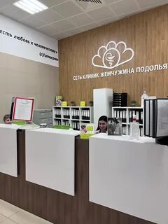 Жемчужина подолья климовск телефон