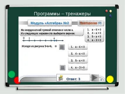 Программы для школы c