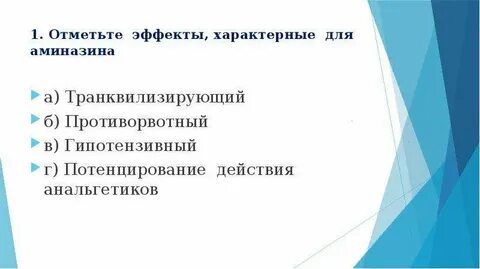 Характерные эффекты