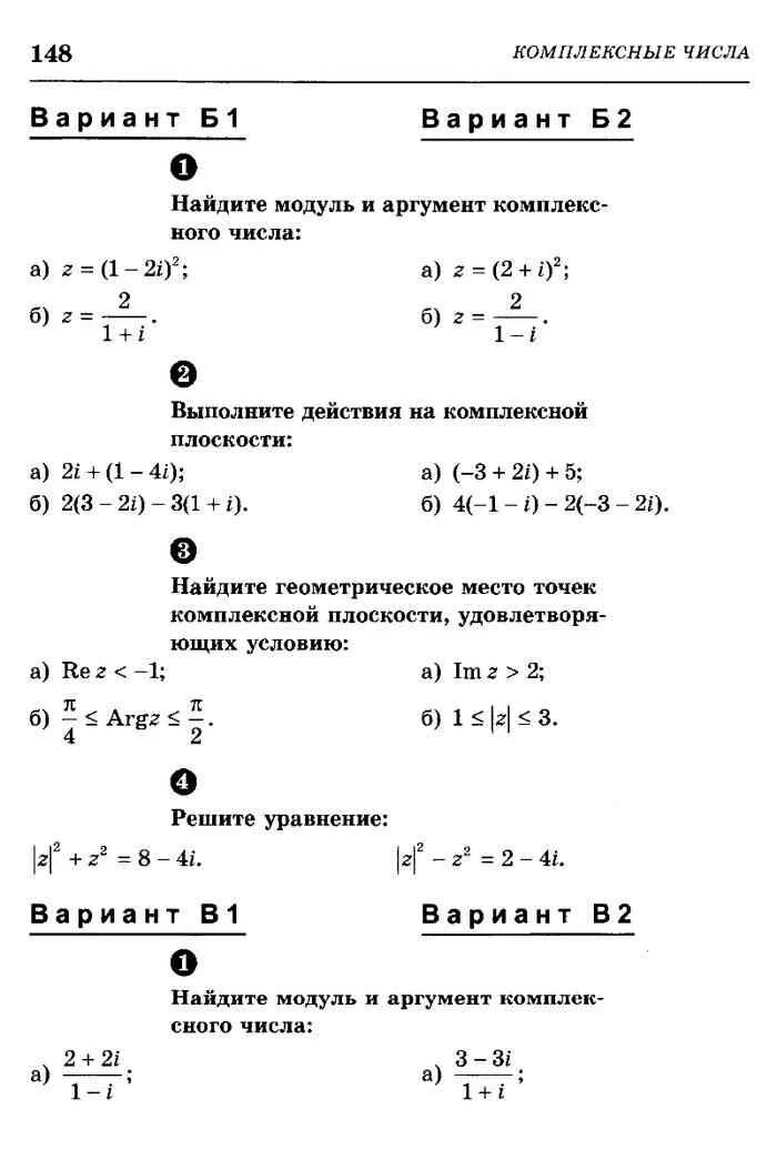 Контрольные работы по алгебре и геометрии. Самостоятельные и контрольные работы по алгебре 10 класс Ершова. Ершова 10-11 класс Алгебра самостоятельные. Самостоятельные и контрольные работы по алгебре 11 класс Ершова. Гдз по алгебре 10-11 класс Ершов самостоятельные и контрольные.