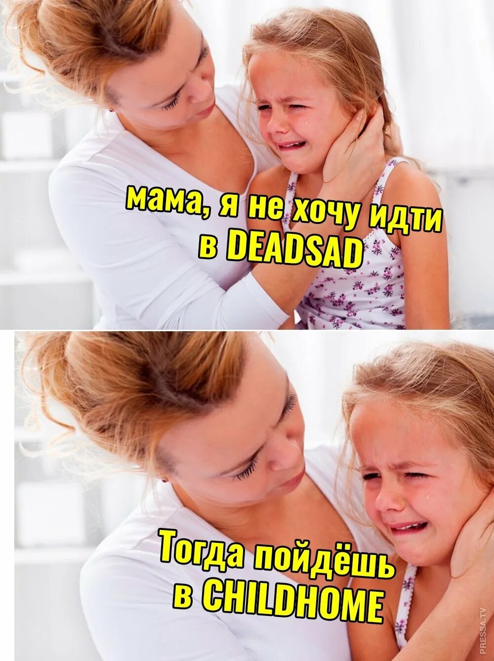 Хочу е маму