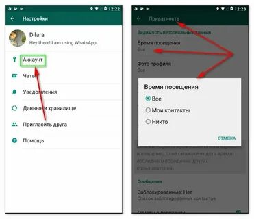 Почему в ватсапе даты неправильные