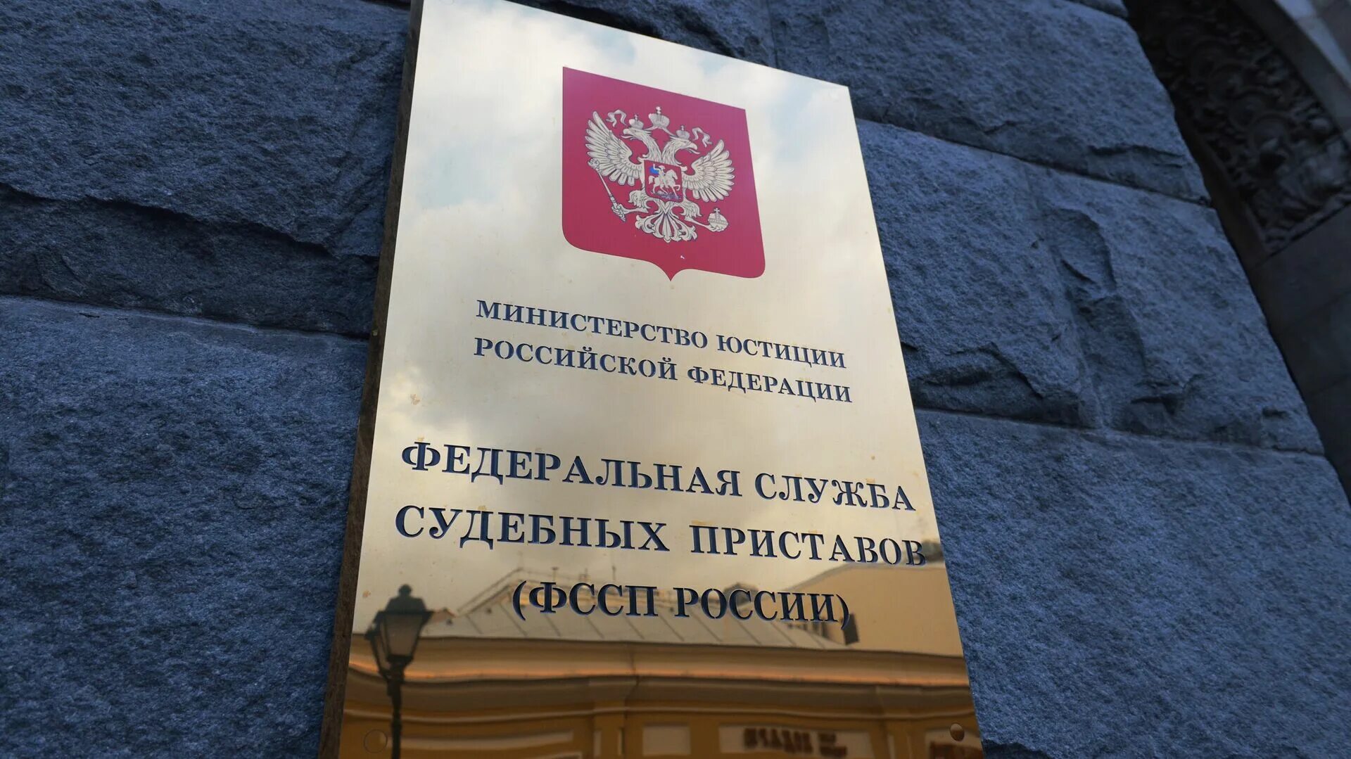 Фспа