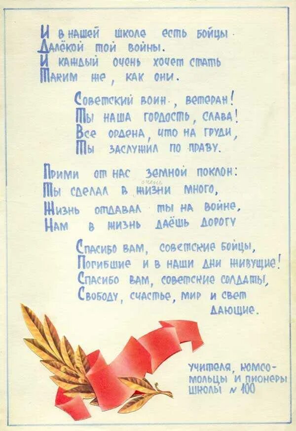 Стих на 9 мая 10 строчек. Стих ветерану. стих на 9 мая. стихи ко дню победы. стихи на 9 мая для детей.