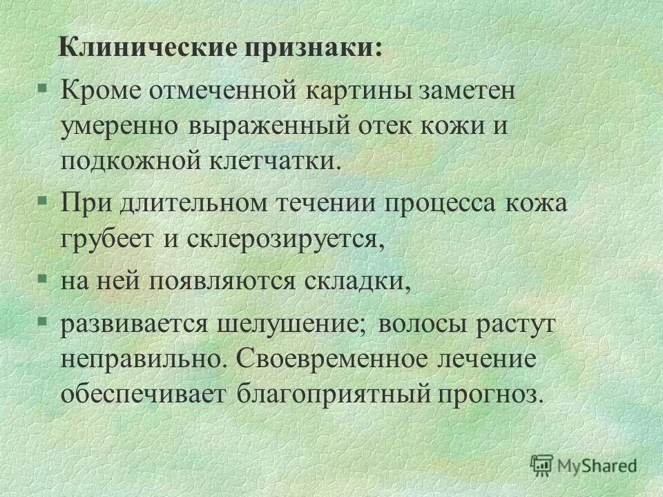физикальное обследование. умеренно выраженная дисплазия шейки матки. дуоденит физикальное обследование. умеренно выраженная дисплазия cin2. тяжелые психические расстройства.