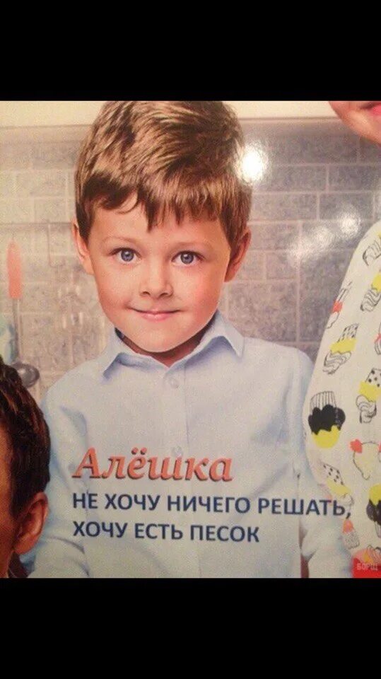 Ничего я не хочу 2025. Я хочу есть песок. алеша хочу есть песок. не хочу ничего решать хочу есть песок. не хочу ничего решать хочу.