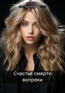 Элис регистрация