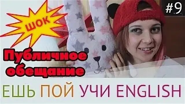 Ешь и пой