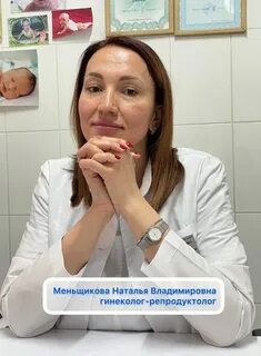 Репродуктолог томск