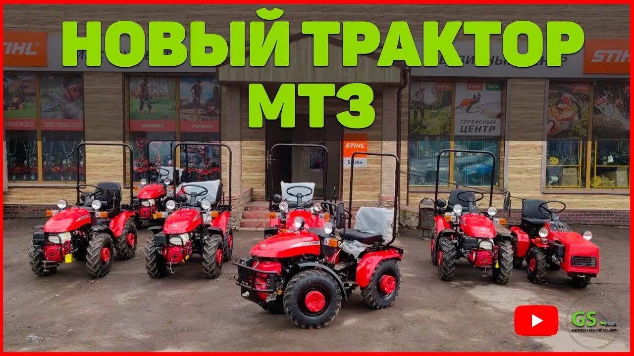 Мини трактор 132мт. Минитрактор Беларус 132 МТ. "Мини-трактор ""Беларус""-132мт.