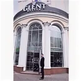Включи глент