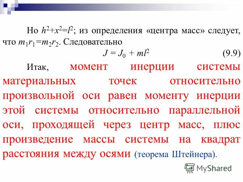 Дайте определения центра. Дайте определения центра