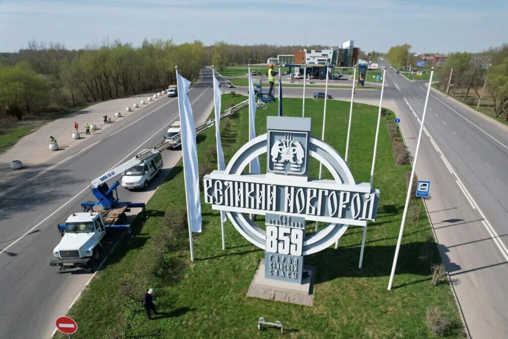 Великий новгород название города. Великий новгород въезд. Знаки при въезде в новгородскую область. Великий новгород табличка при въезде. Великий новгород въезд.