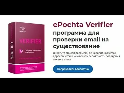 Проверка существования почты