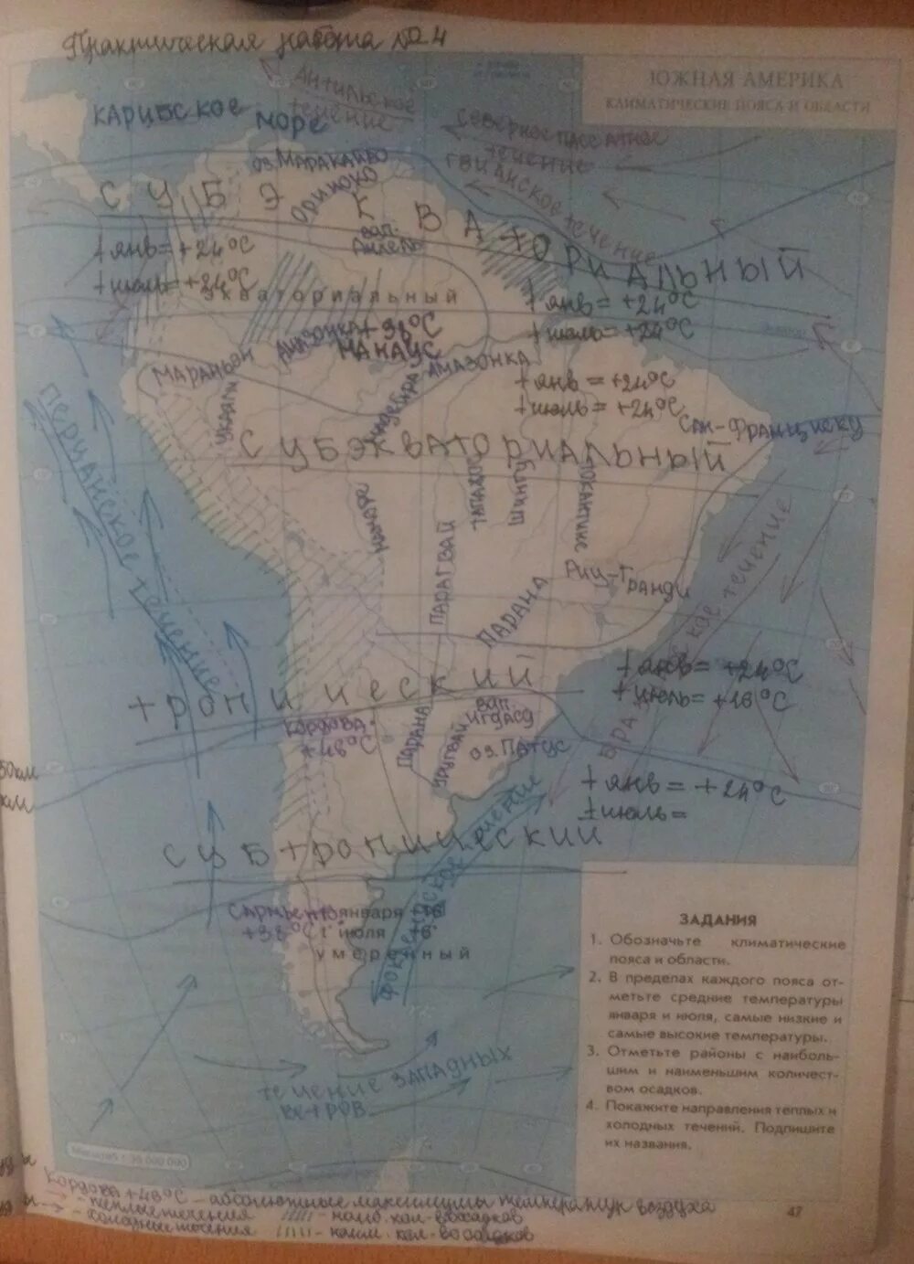 Задание по географии южная америка 7 класс. Атлас 7 класс география Южная Америка. Атлас 7 класс география Южная Америка физическая карта ответы.