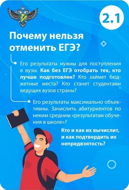 ЕГЭ надо отменить. ЕГЭ отменят. Почему не отменяют ЕГЭ. Когда отменят ЕГЭ.