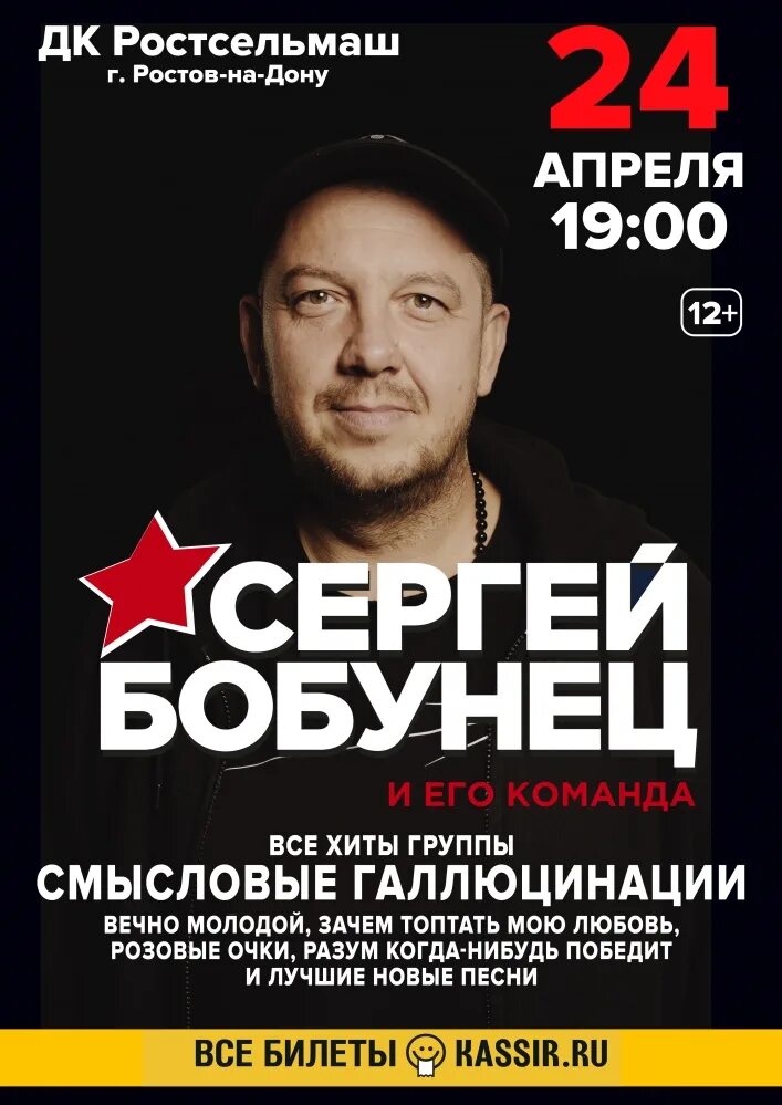 Афиша ростов на дону 2023