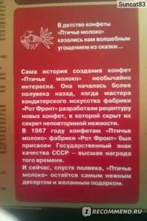 Конфеты птичье молоко состав