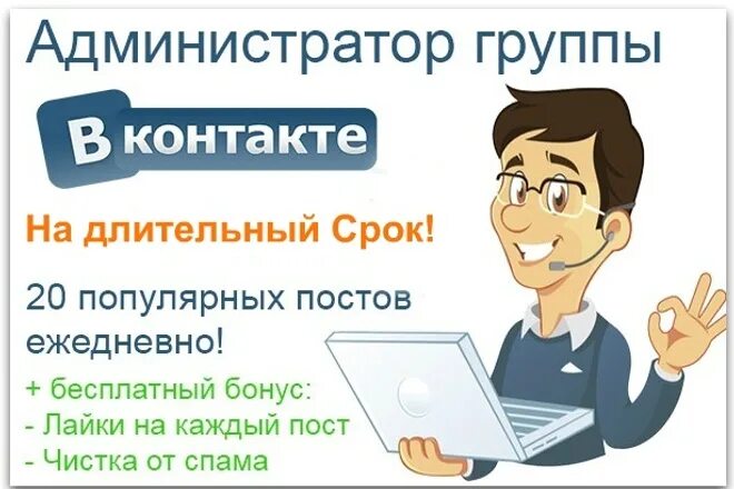 Телефоны админов групп