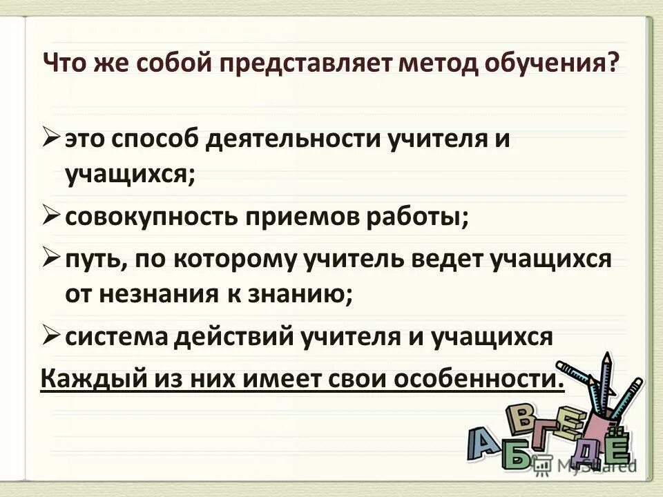 приемы работы учителя и учащихся. приемы работы учителя и учащихся. пр ёмы учителя на уроке. приемы активизации работы учащихся на уроке. методические приемы учителя.