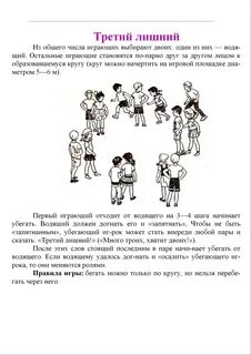 Игра 3 3 правила