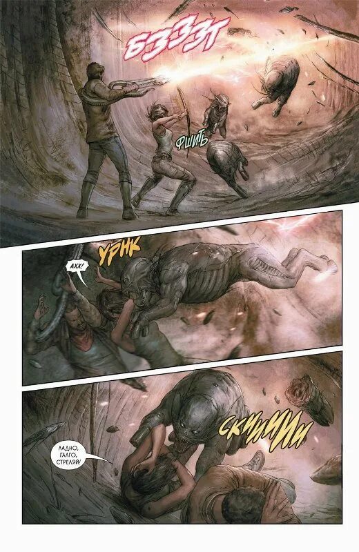 Кронос титан древней греции. Прометей камни. Прометей фильм 2012 чужой. Прометей сочи орлиные. Прометей камень комикс.