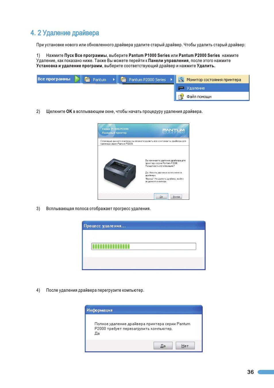 Как удалить драйвер. Удаление старых драйверов. Как удалить драйвер устройства. Как удалить старые драйвера на принтер. Полное удаление драйверов