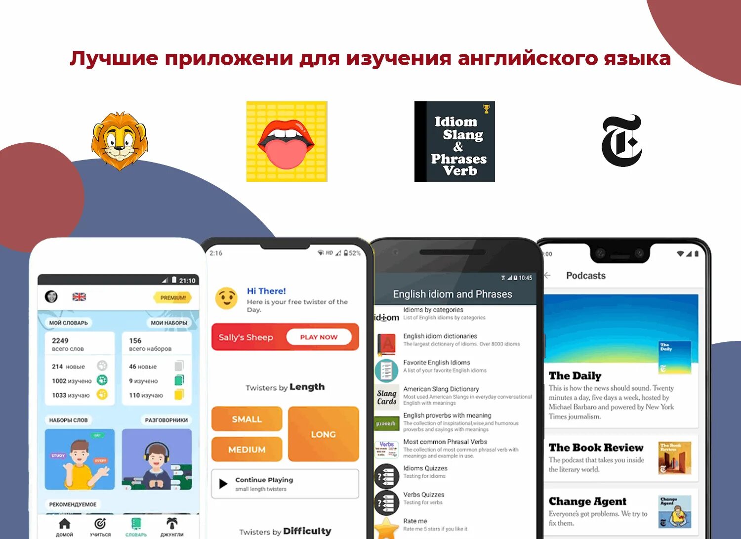 Книги на английском приложение. Приложения для изучения английского. хорошие приложения для изучения английского языка. лучшее приложение для изучения английского языка. лучшие приложения для английского языка.