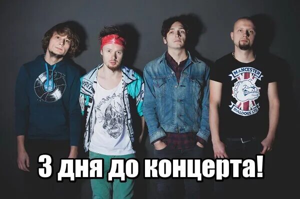 Почему группа