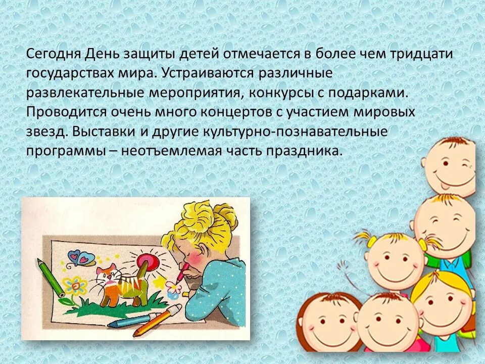 Презентация для детей про день