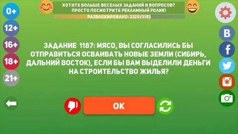 Что ответить на вопрос сыграем