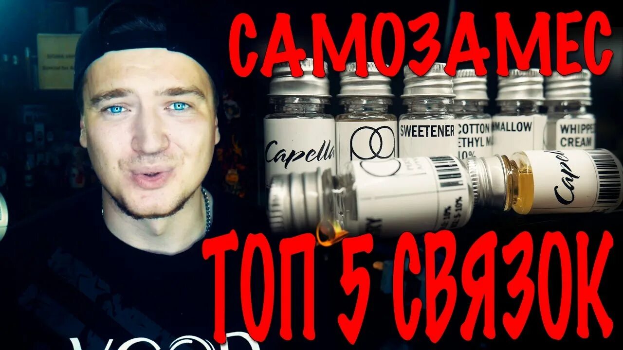 Как сделать самозамес. Таблица никотина для самозамеса. никотин самозамес таблица. самозамес прикол.