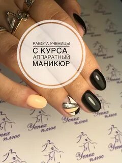Сколько учиться на мастера маникюра после 9