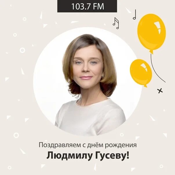 Гороскоп на радио си от анны. Ведущие радио си Екатеринбург фото.
