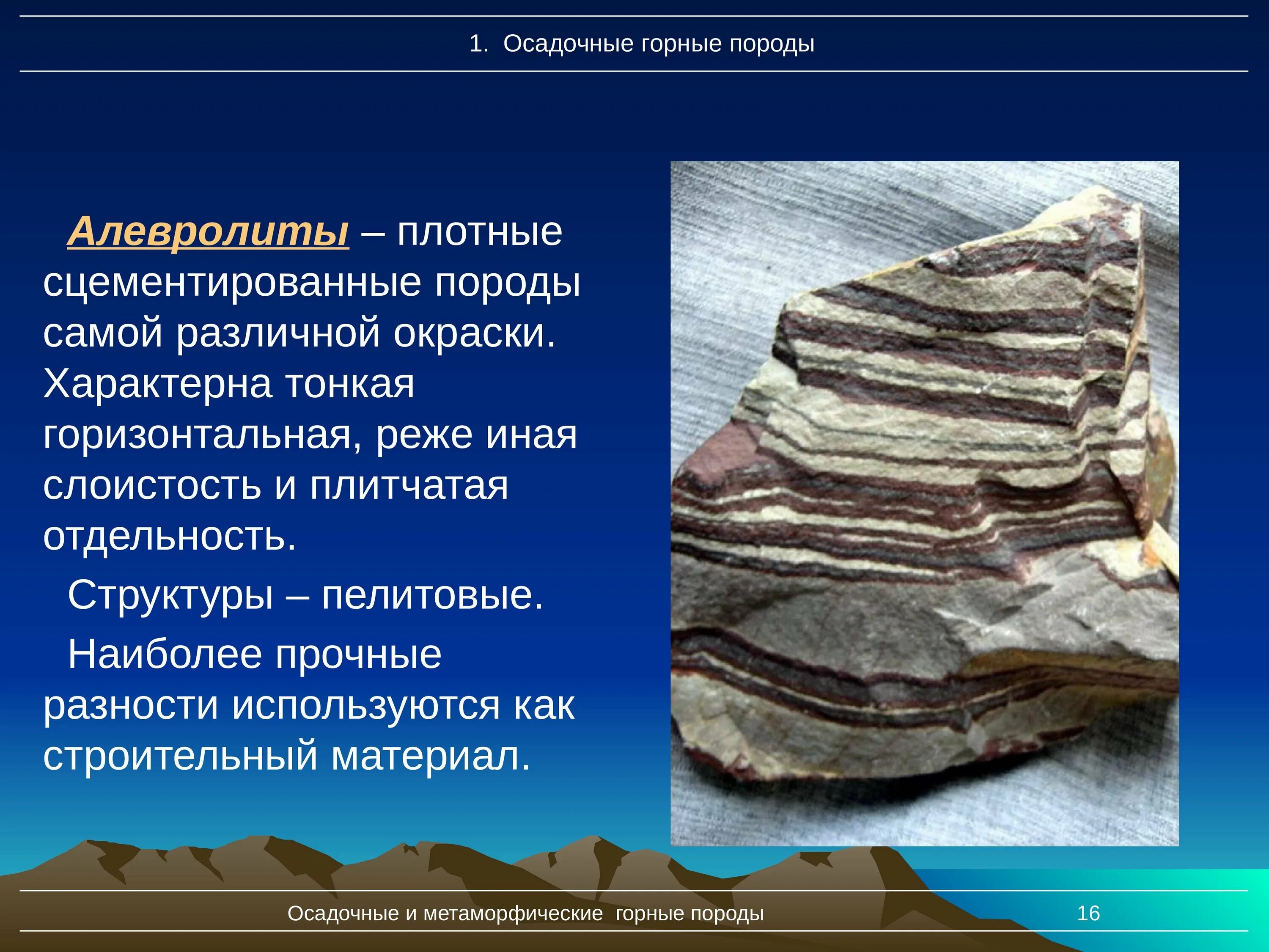 Наиболее плотно
