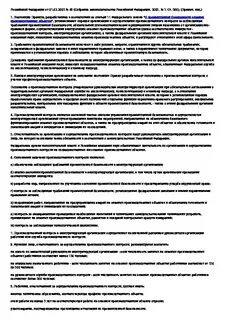 Ответственный за производственный контроль на опо