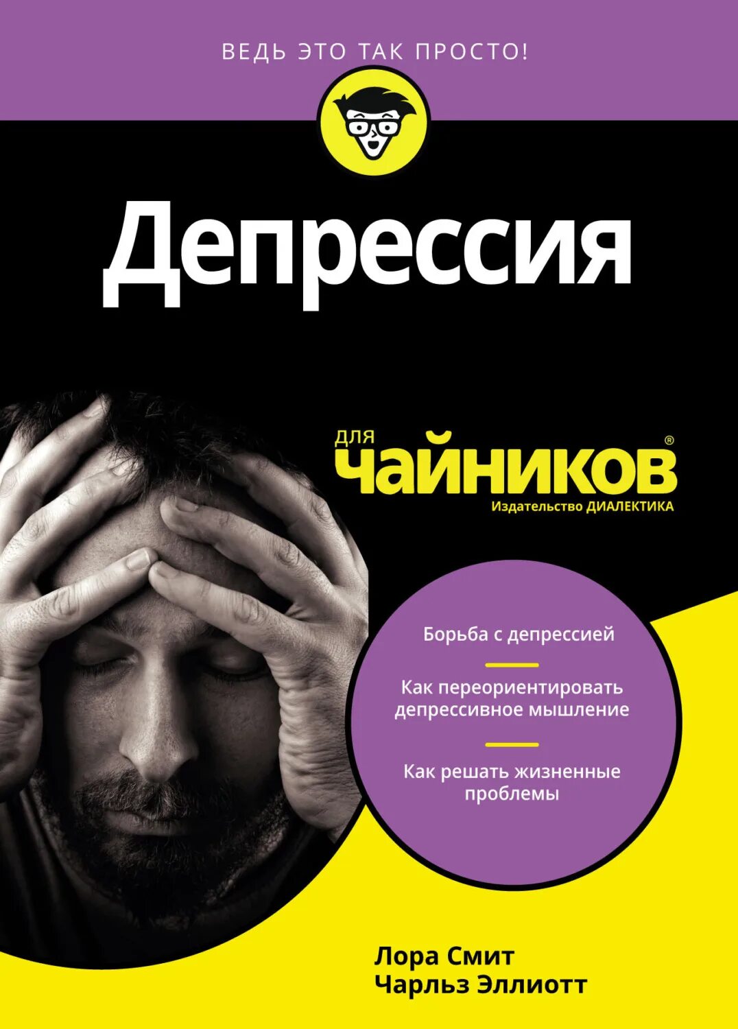 Книги для лечения депрессии. Подростковая депрессия книга. Книги про депрессию. Книги про депрессию. Книги про депрессию.