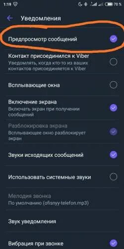 Почему не приходит уведомление на вайбер. Почему не приходит уведомление на вайбер