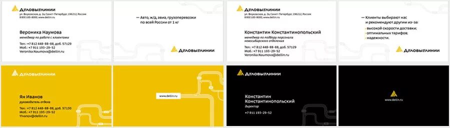 Адреса и график работы деловых линий