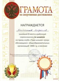 Песня занявшая первое место