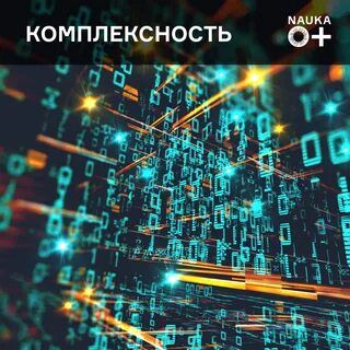 Информационные технологии в сложных системах