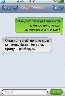Прислала смс песня