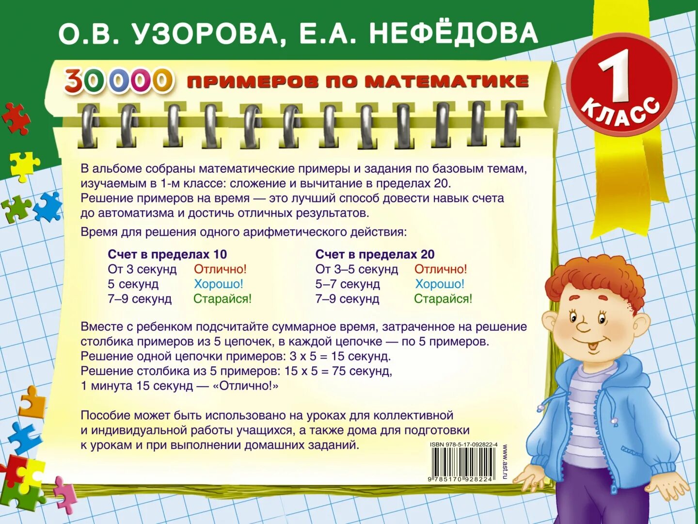 Математика примере распечатать: найдено 84 картинок