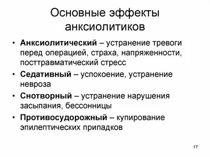 Свойства эффектов
