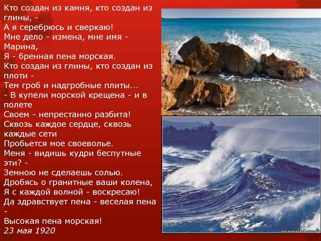 Цветаева кто создан из камня анализ. Кто создан из камня кто создан из глины. Марина цветаева стих марина мне имя. Кто создан из камня цветаева стих. Кто создан из камня кто создан из глины.