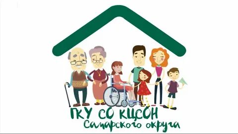 Социальный центр самара