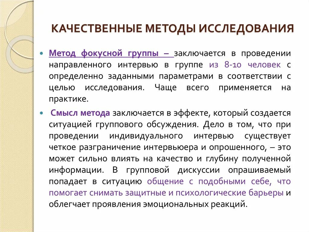 Методика качество данных